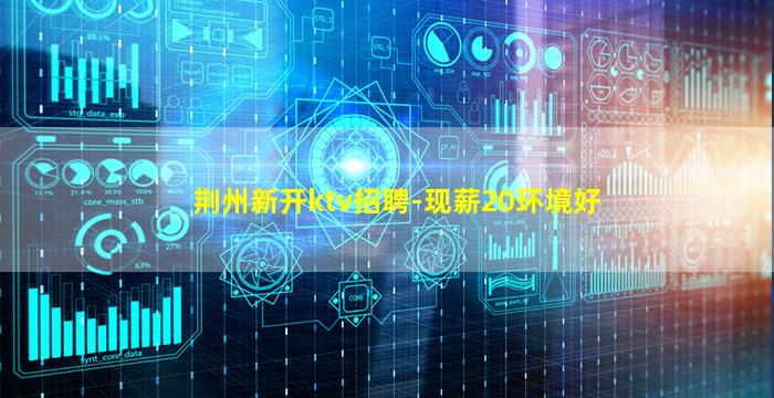 佛山夜场招聘
